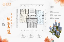 大同海棠郡3室2厅建面103.63㎡