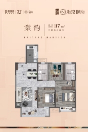 儒辰海棠樾府3室2厅1厨2卫建面117.00㎡