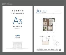 十里云湖1室2厅1厨1卫建面33.30㎡