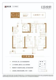 海伦堡中奥玖悦府3室2厅1厨1卫建面88.00㎡