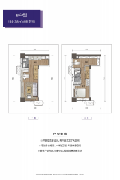 里城晴樾中心2室2厅1厨2卫建面36.00㎡