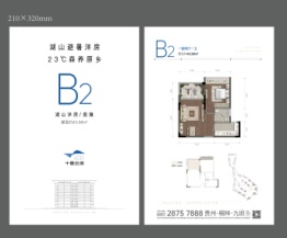 十里云湖1室2厅1厨1卫建面43.56㎡