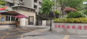 小区大门