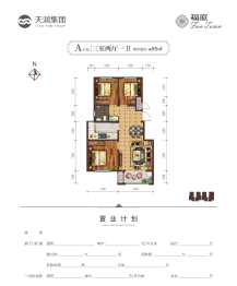 天润福庭3室2厅1厨1卫建面95.00㎡