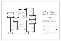 D1户型134㎡3室2厅2卫