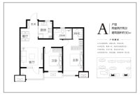 A户型90㎡2室2厅2卫