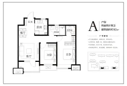 海信九贤府3室2厅1厨2卫建面90.00㎡