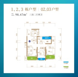 中建·生态智慧城3室2厅1厨2卫建面98.47㎡