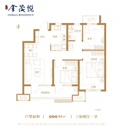 幸福·金茂悦3室2厅1厨1卫建面95.0㎡