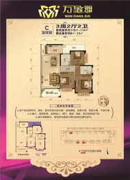 万象郡3室2厅1厨2卫建面110.00㎡