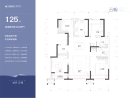 中天云府丨呼和春天4室2厅1厨2卫建面125.00㎡