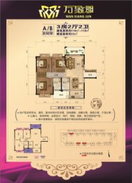 万象郡3室2厅1厨2卫建面116.00㎡