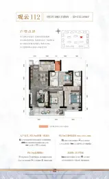 大理海川十园八景3室2厅1厨2卫建面112.54㎡