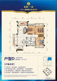 宏湖一品3室2厅1厨2卫建面116.25㎡