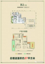 绿城西宸印象4室2厅1厨2卫建面125.54㎡