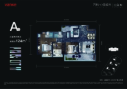 万科 · 公园城市「山海和」3室2厅1厨2卫建面124.00㎡