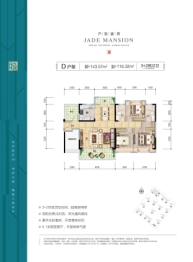 敏捷·珺悦府3室2厅1厨2卫建面143.57㎡