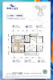 碧桂园星悦湾3室2厅1厨2卫建面140.00㎡