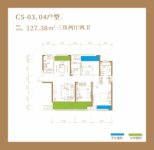 C5-03、04户型127.38㎡