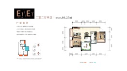 铜锣湾FIC2室2厅1厨1卫建面80.00㎡