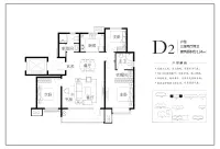 D2户型134㎡3室2厅2卫