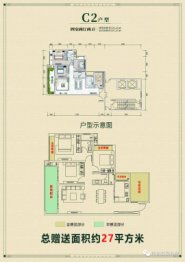 绿城西宸印象4室2厅1厨2卫建面126.45㎡