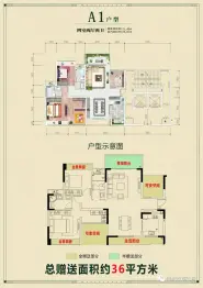 绿城西宸印象4室2厅1厨2卫建面125.48㎡