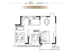 开泰园2室2厅1厨1卫建面82.00㎡