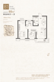 中储城邦2室2厅1厨1卫建面89.00㎡