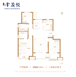 幸福·金茂悦3室2厅1厨2卫建面118.00㎡