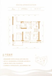 车都春台里3室2厅1厨1卫建面97.01㎡