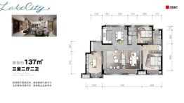 力旺湖语城3室2厅1厨2卫建面137.00㎡