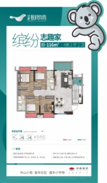 卓越铂翠湾4室2厅1厨2卫建面116.00㎡