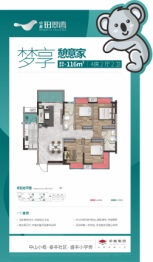 卓越铂翠湾4室2厅1厨2卫建面116.00㎡