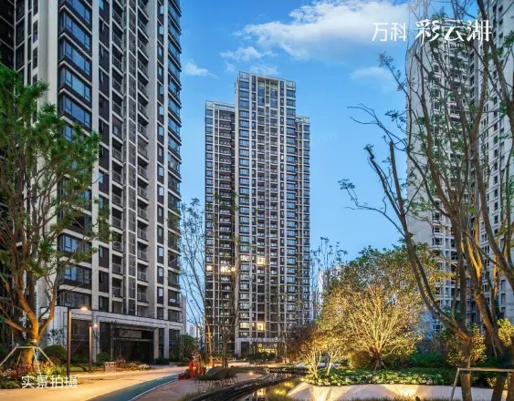 万科彩云湖实景图