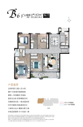 正荣紫阙台4室2厅1厨2卫建面142.00㎡