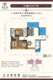 新丰状元府3室2厅1厨2卫建面118.00㎡