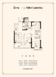 荣盛锦绣学府3室2厅1厨2卫建面108.00㎡