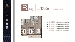 五龙云璟3室2厅2卫建面123.00㎡