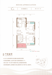 车都春台里2室2厅1厨1卫建面84.67㎡