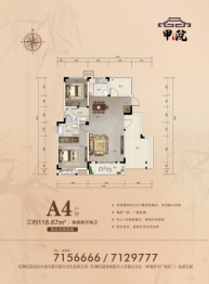 盐都古城2室2厅2卫建面118.67㎡