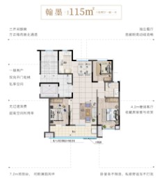 诚园3室2厅1厨1卫建面115.00㎡