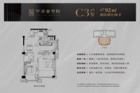 C3户型