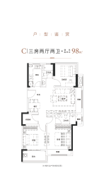 新天地 熙照华庭3室2厅1厨2卫建面98.00㎡