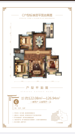 熙璟天著3室2厅1厨1卫建面122.08㎡