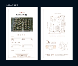 紫荆国际II·央玺4室2厅1厨2卫建面138.97㎡