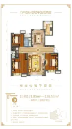 熙璟天著3室2厅1厨2卫建面121.85㎡