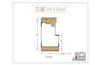 三层118㎡户型