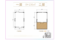 136㎡户型