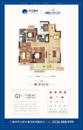 北京城房·时代名墅3室2厅1厨2卫建面102.00㎡